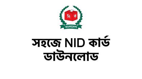 service nidgov.bd